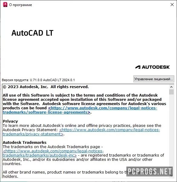 AutoCAD — изображение 5