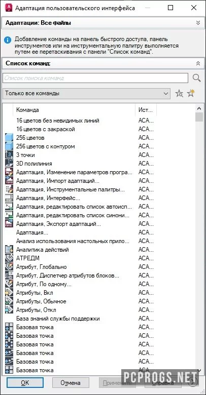 AutoCAD LT — изображение 5