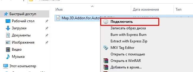 AutoCAD Map 3D — изображение 5