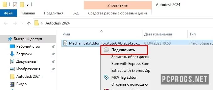 AutoCAD Mechanical — изображение 5