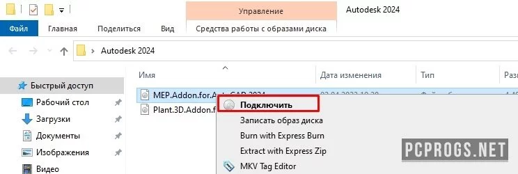 AutoCAD MEP — изображение 5