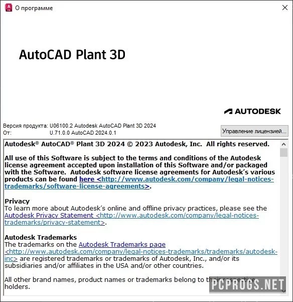 Autodesk AutoCAD Plant 3D — изображение 5
