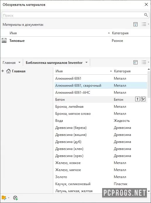 Autodesk Inventor — изображение 5