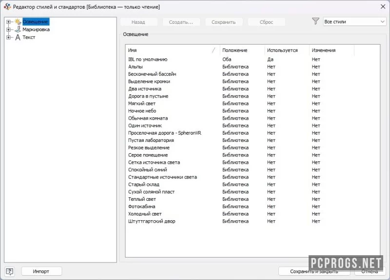 Autodesk Inventor — изображение 5