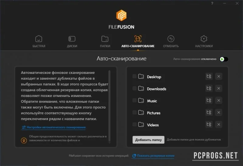 FileFusion — изображение 4