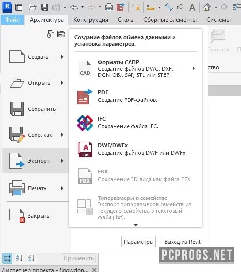 Autodesk Revit — изображение 5