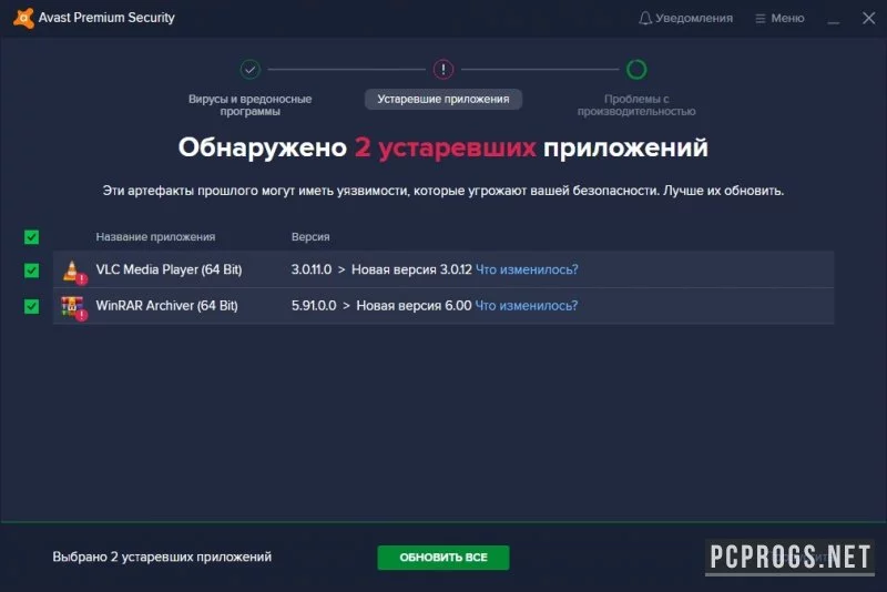 Avast Premium Security — изображение 5