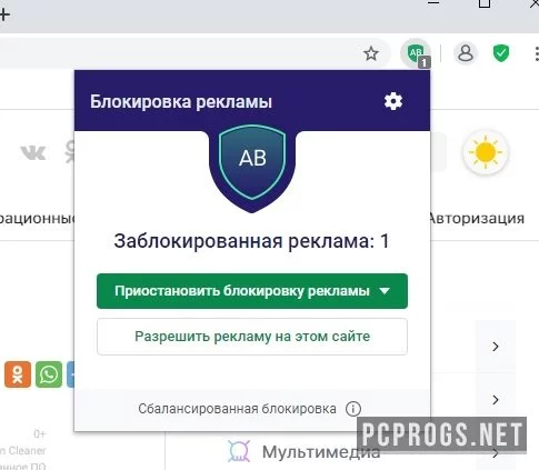 Avast Secure Browser — изображение 5