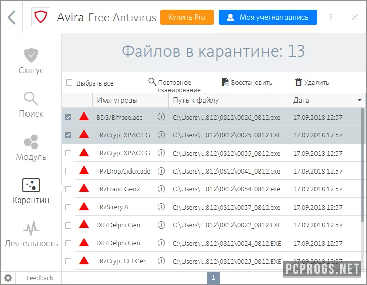 Avira Free Antivirus — изображение 5