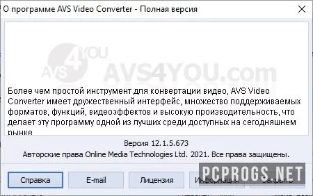 AVS Video Converter — изображение 5