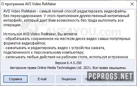 AVS Video ReMaker — изображение 5