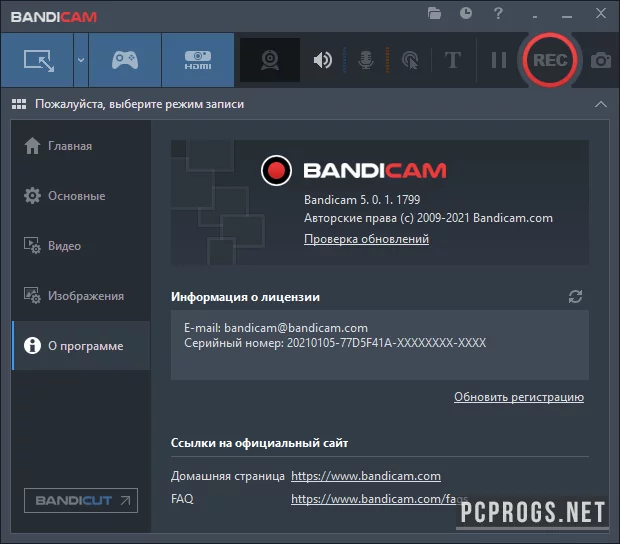 Bandicam — изображение 5