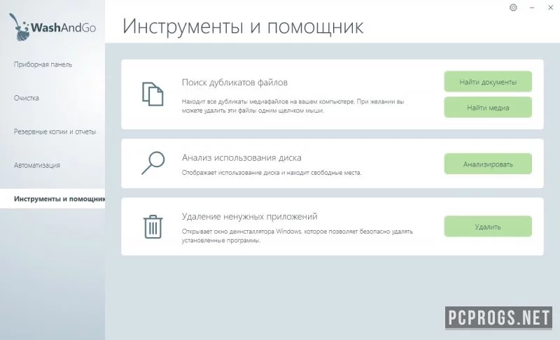 WashAndGo — изображение 5