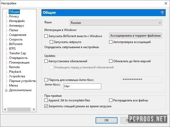 BitTorrent — изображение 5