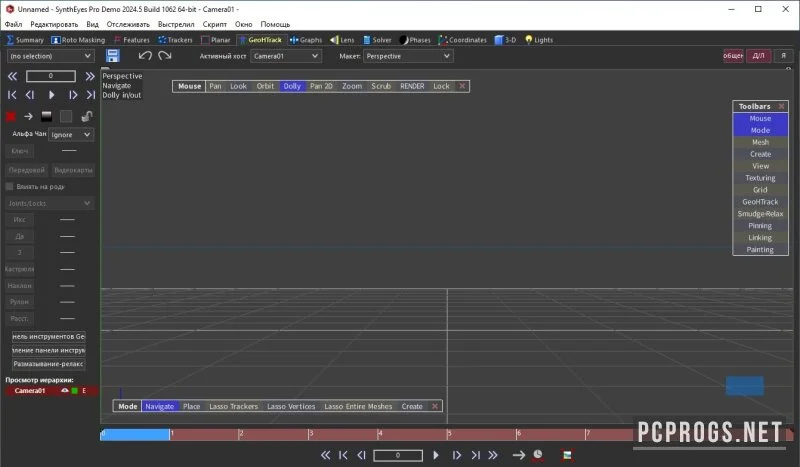 SynthEyes — изображение 4