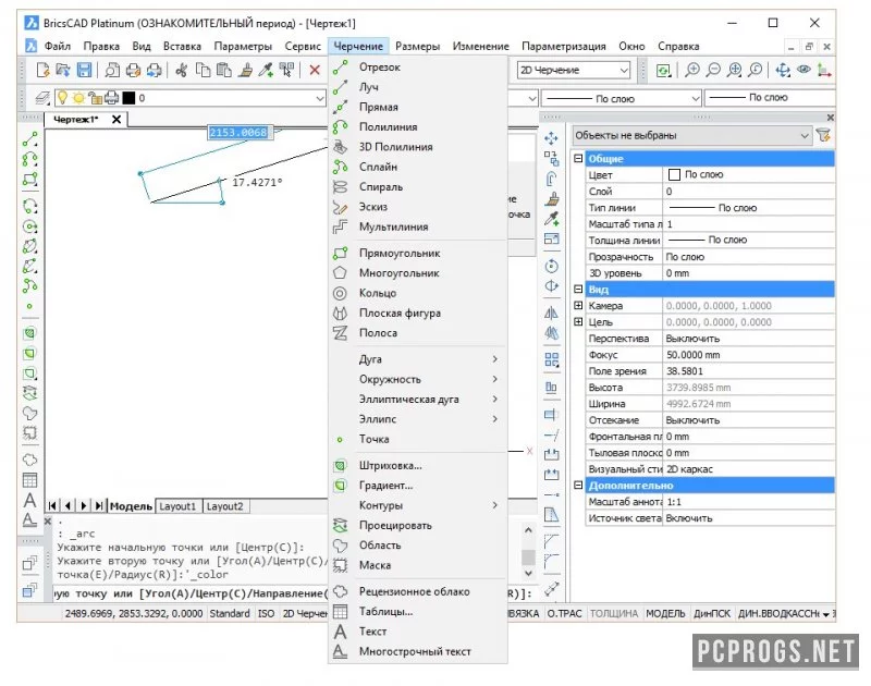 BricsCad — изображение 5