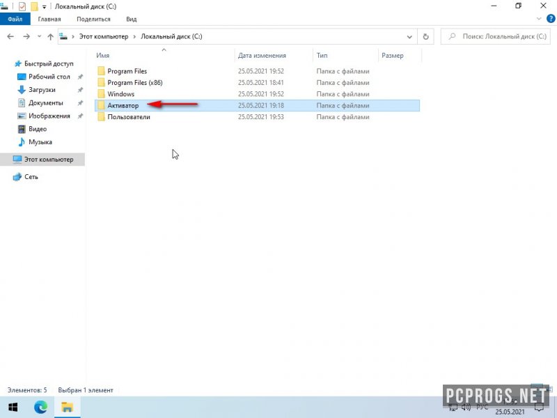 Windows 10 — изображение 4