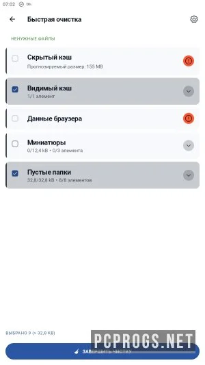 CCleaner — изображение 4