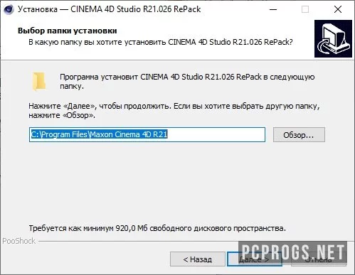 CINEMA 4D — изображение 5