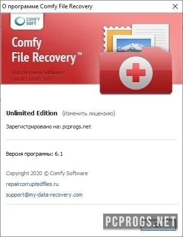 Comfy File Recovery — изображение 5