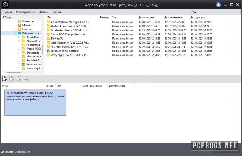 CyberLink Power2Go — изображение 4