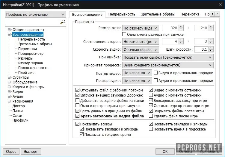 Daum PotPlayer — изображение 5