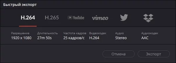 DaVinci Resolve — изображение 5
