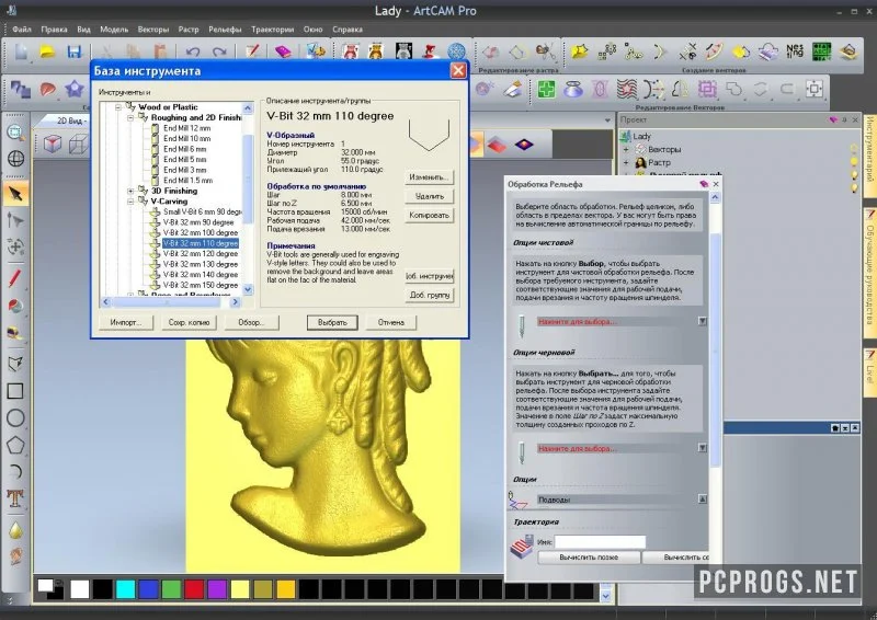 Delcam ArtCAM — изображение 4
