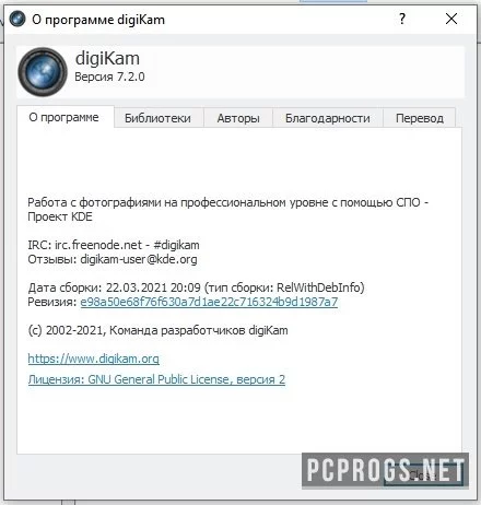 digiKam — изображение 5
