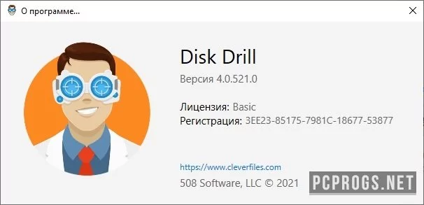 Disk Drill — изображение 5