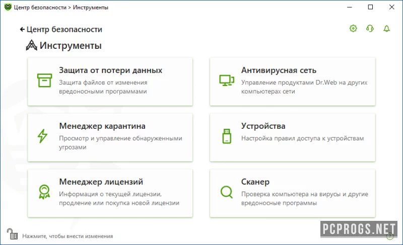 Dr.Web Security Space — изображение 5
