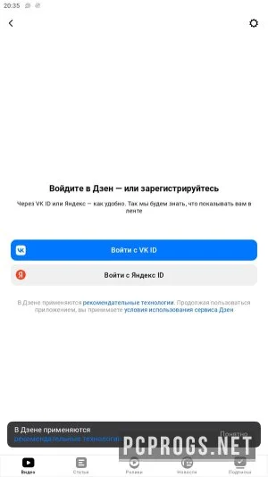 Дзен — изображение 4