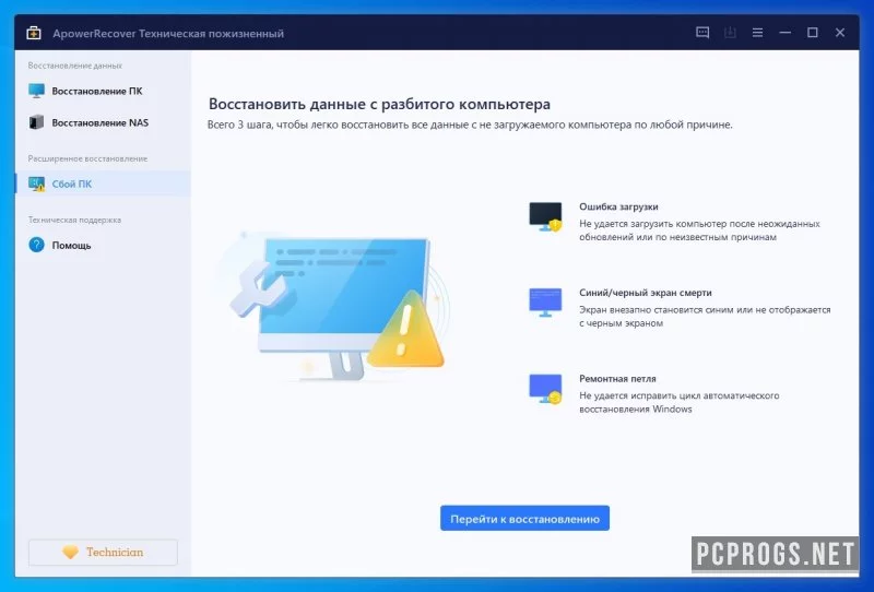 EaseUS Data Recovery Wizard — изображение 4