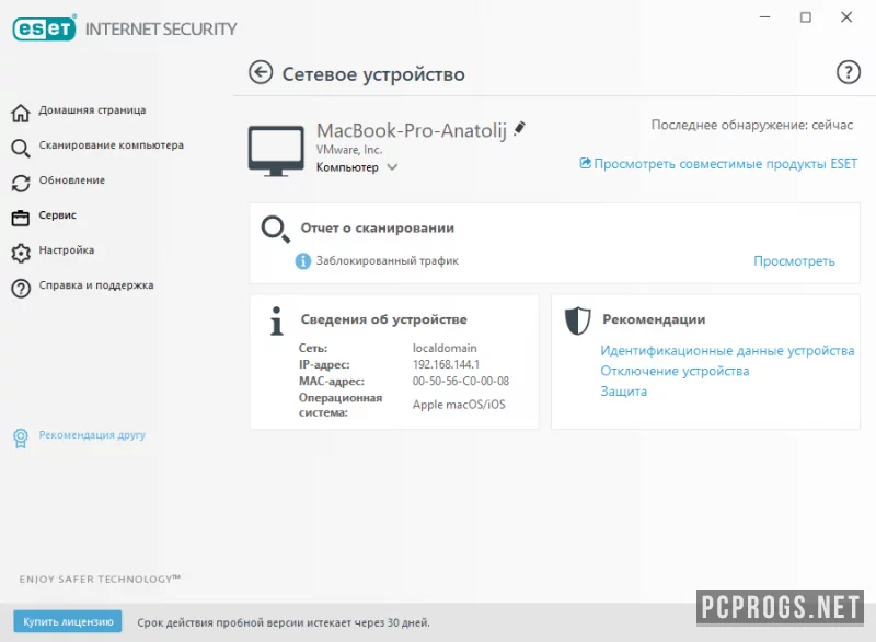 ESET Internet Security — изображение 5