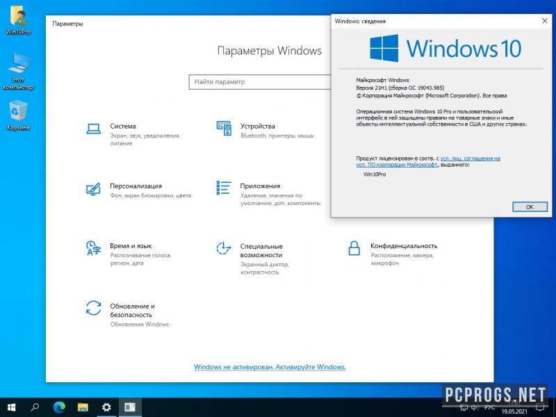 Windows 10 — изображение 4