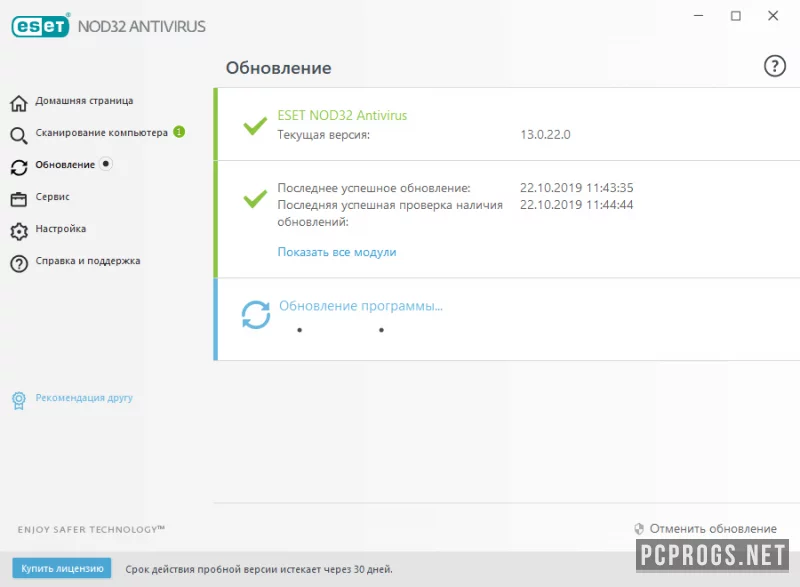 ESET NOD32 Antivirus — изображение 5