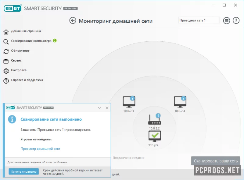 ESET Smart Security Premium — изображение 5