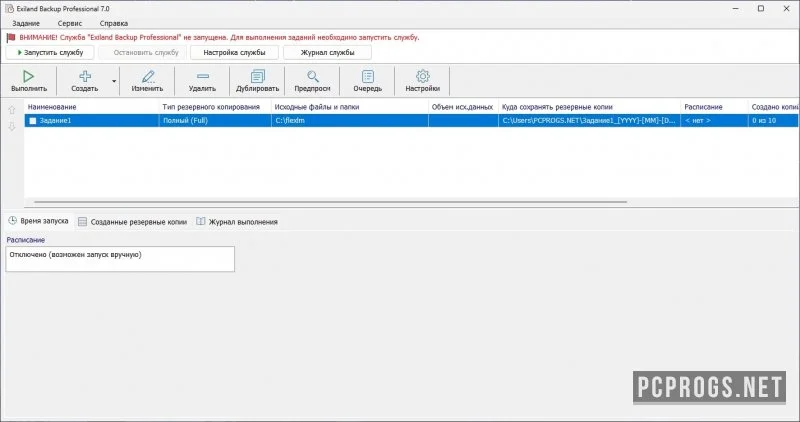 Exiland Backup — изображение 5