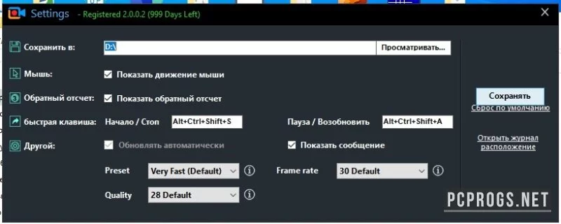 Fast Screen Recorder — изображение 4