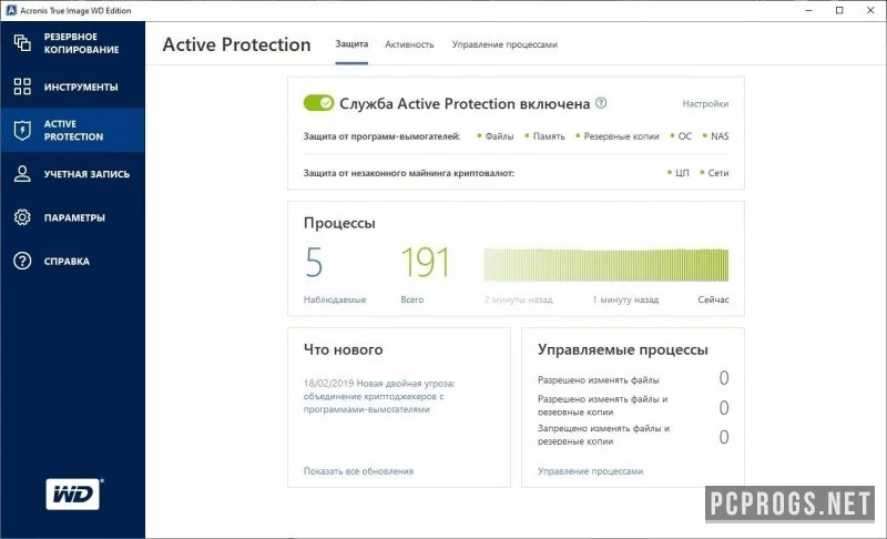 Acronis True Image — изображение 4