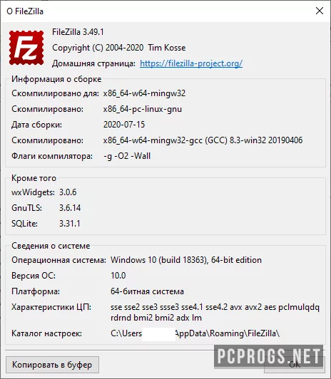 FileZilla — изображение 5