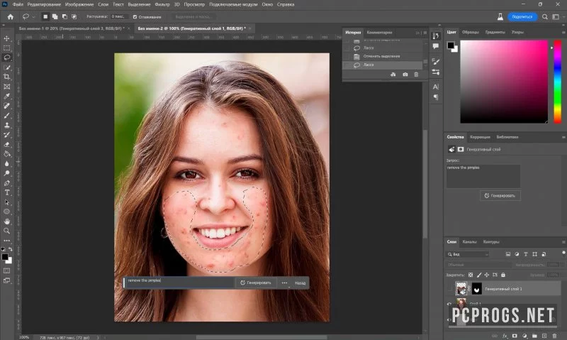 Adobe Photoshop — изображение 5