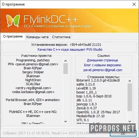 FlylinkDC++ — изображение 5