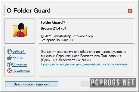 Folder Guard — изображение 5