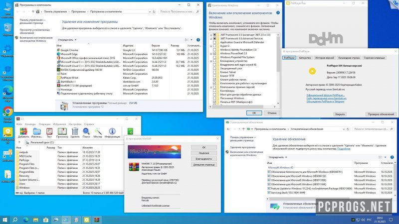 Windows 10 Optim Plus — изображение 4