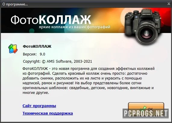 ФотоКОЛЛАЖ — изображение 5