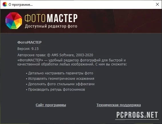 ФотоМАСТЕР — изображение 5