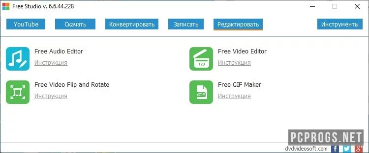 Free Studio — изображение 5