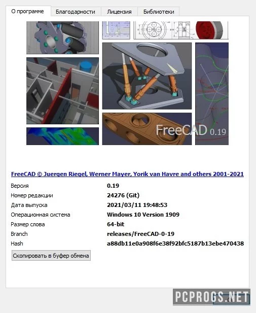 FreeCAD — изображение 5