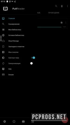 FullReader — изображение 4